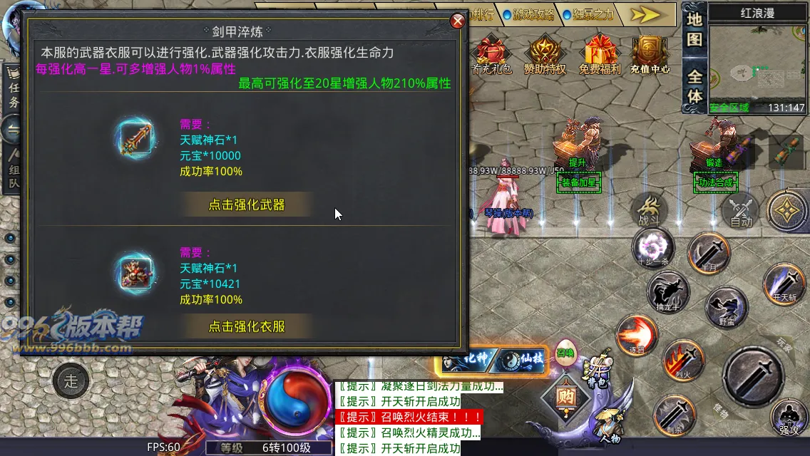 霸气神魔单职业