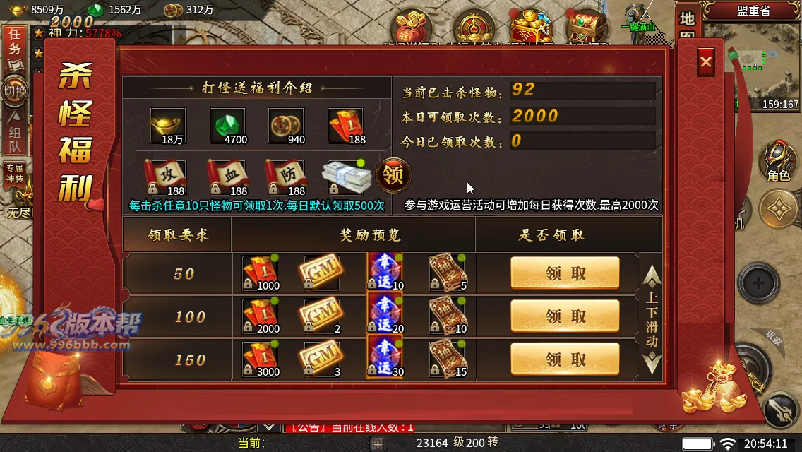 变形神魔超变四职业