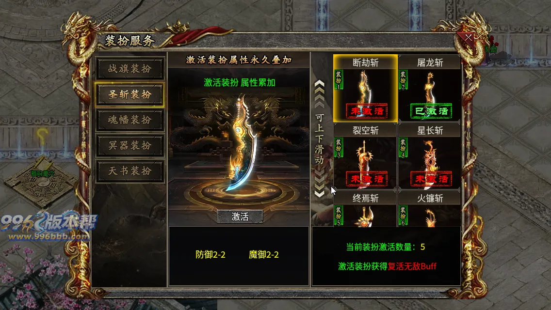 御炎攻速三职业