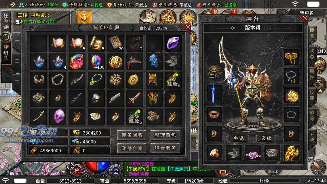 御炎攻速三职业