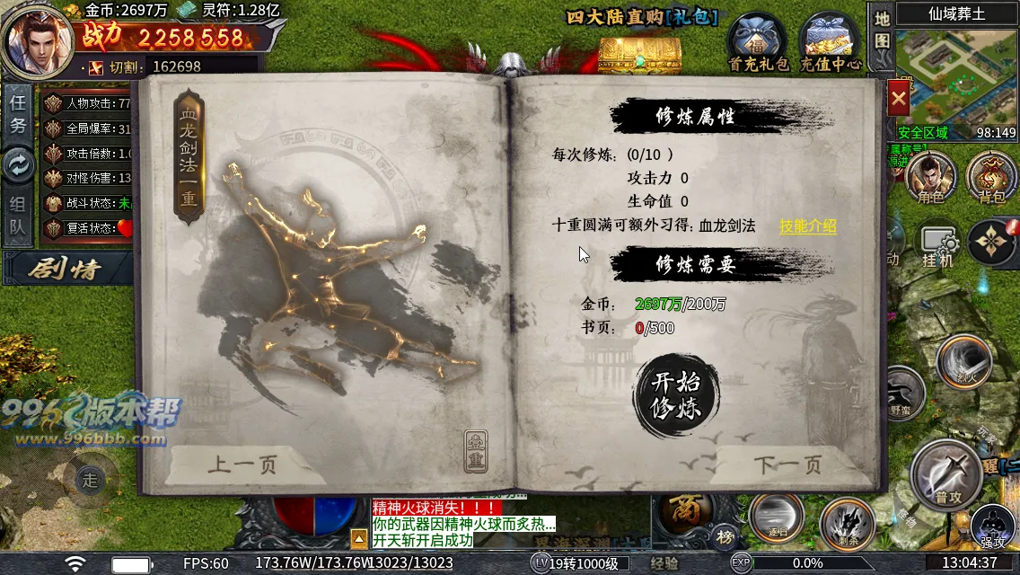 青雷沉默专属神器