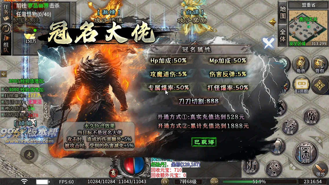 云麟攻速三职业