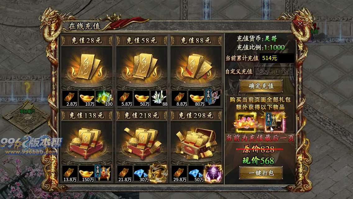 御炎攻速三职业