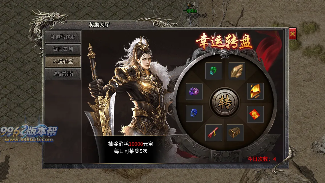 醉逍遥复古三职业