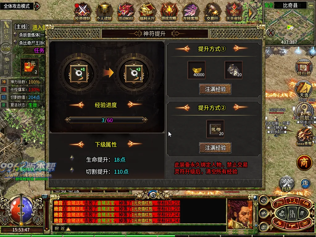 印象攻速(盒子排名前六)