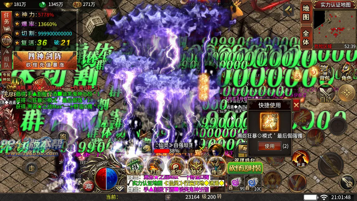 变形神魔超变四职业