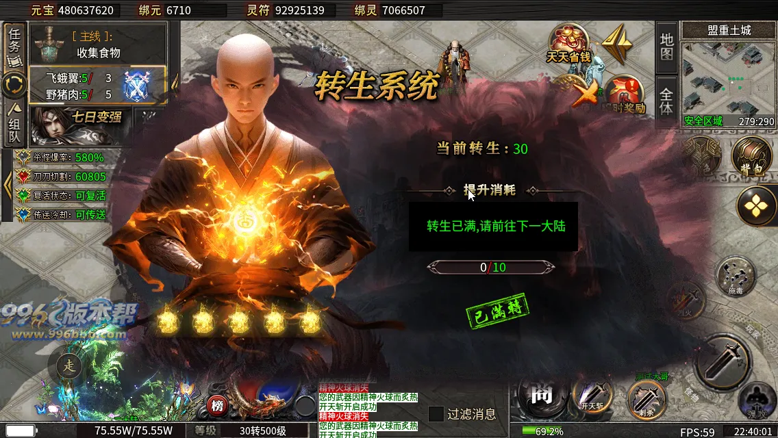 烽火沉默十大陆