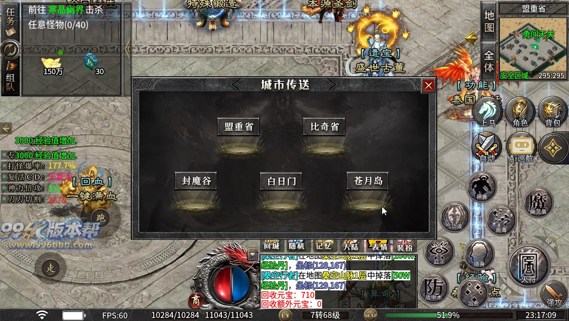 云麟攻速三职业