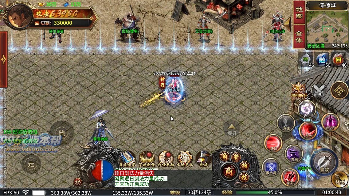 穿越专属二十大陆