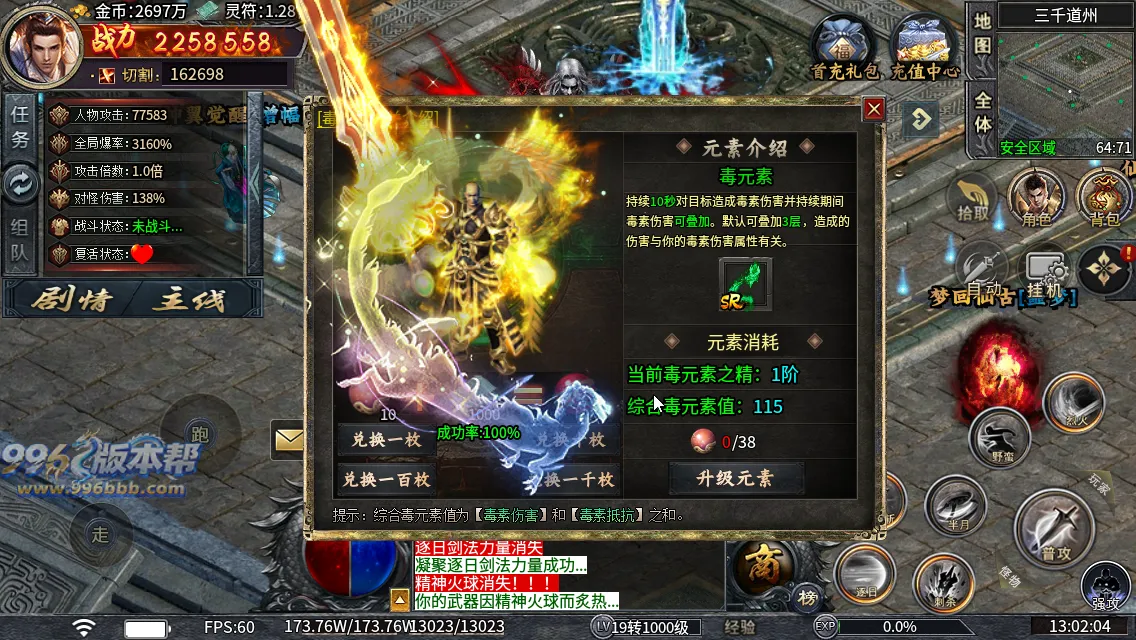 青雷沉默专属神器