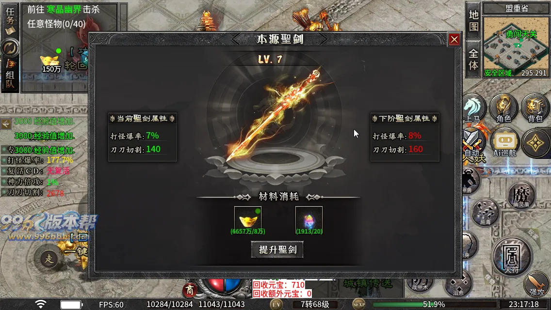 云麟攻速三职业