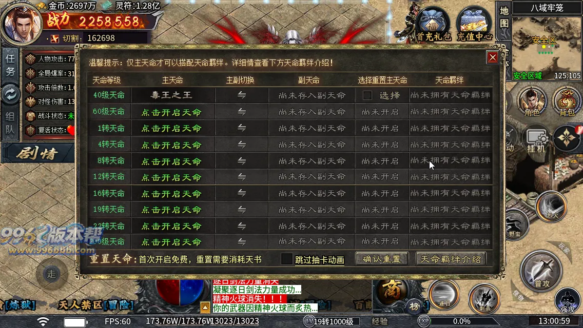 青雷沉默专属神器