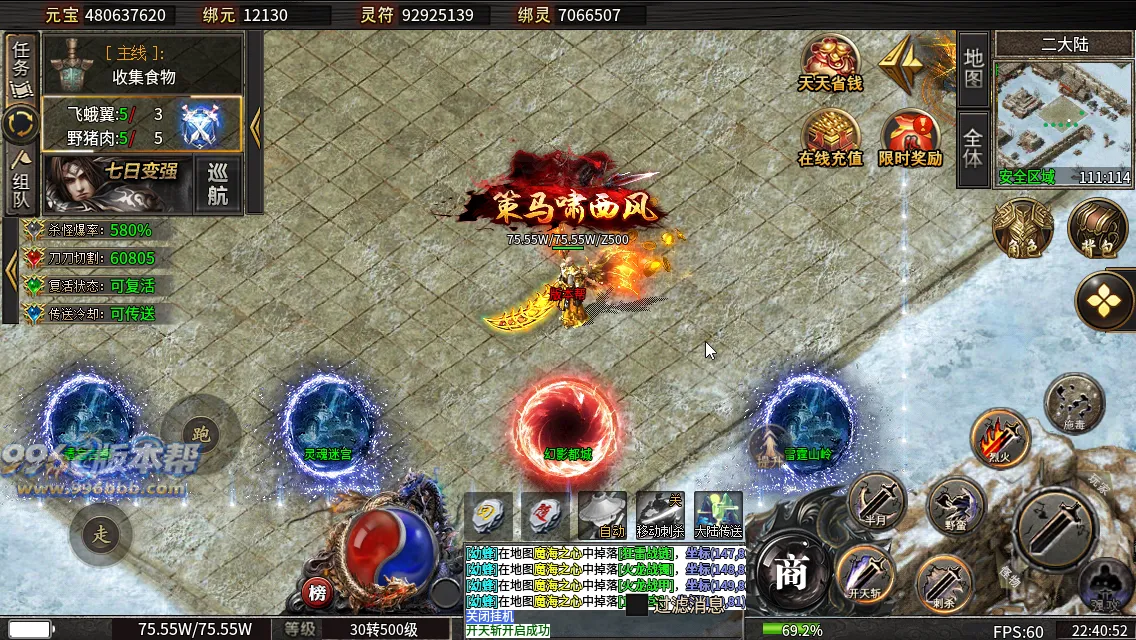 烽火沉默十大陆