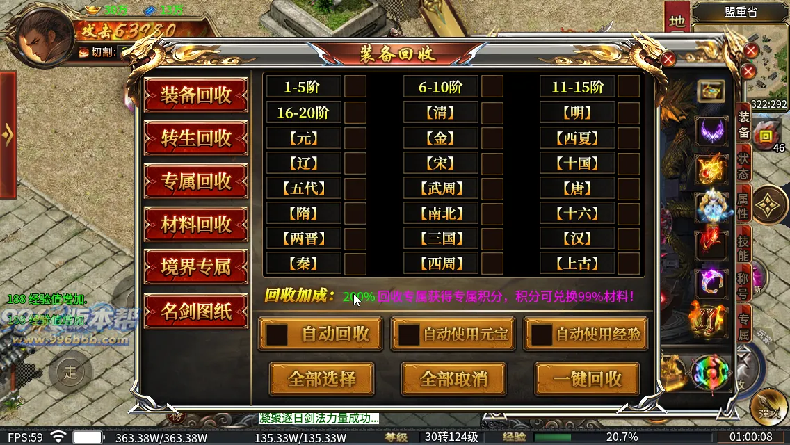 穿越专属二十大陆