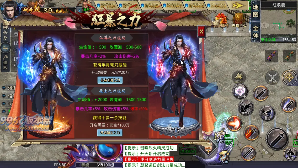 霸气神魔单职业