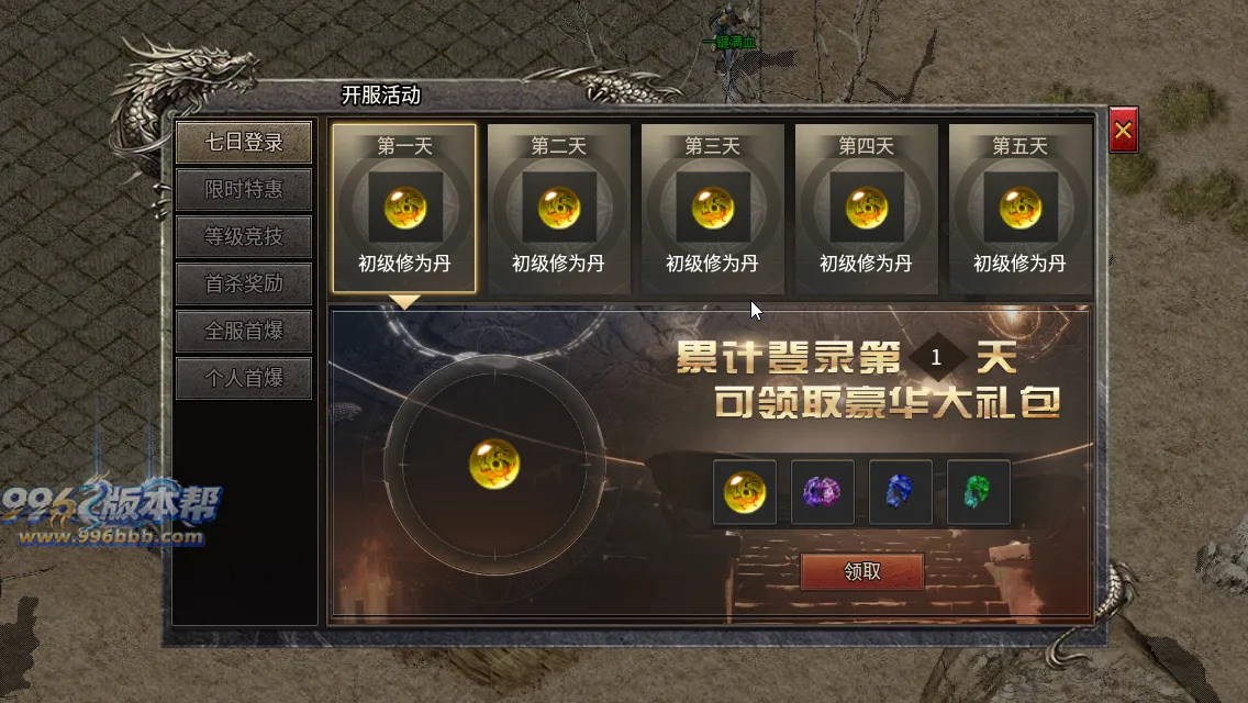 醉逍遥复古三职业