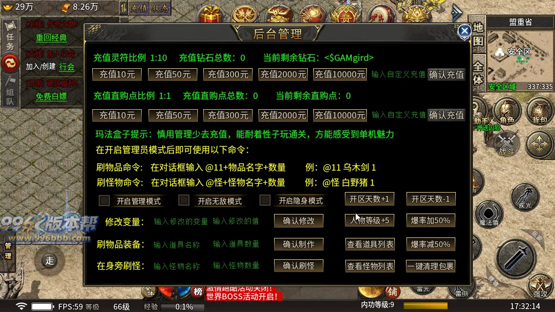 醉逍遥复古三职业