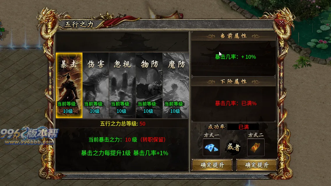 御炎攻速三职业