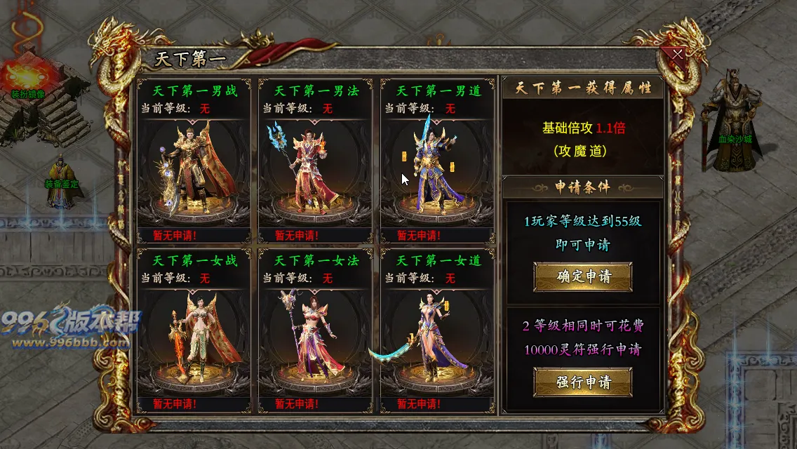 御炎攻速三职业