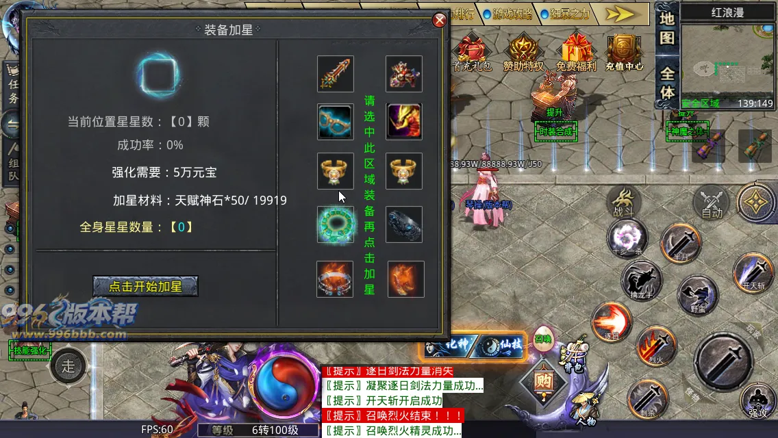 霸气神魔单职业