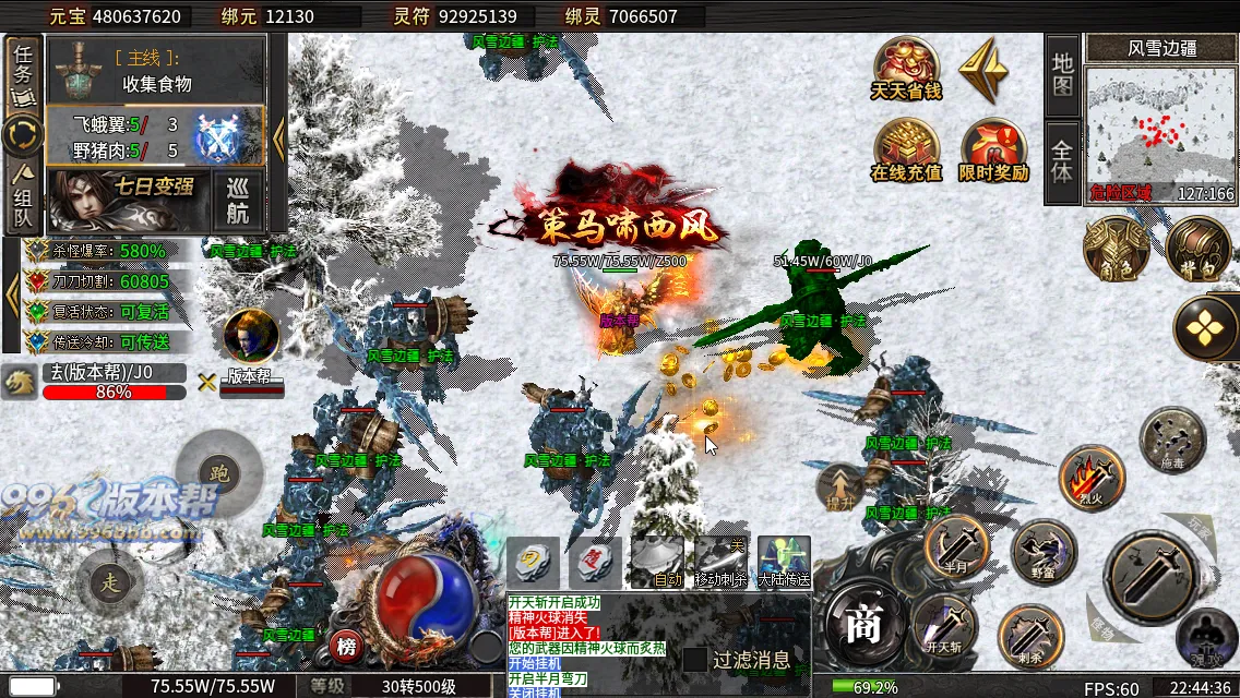 烽火沉默十大陆