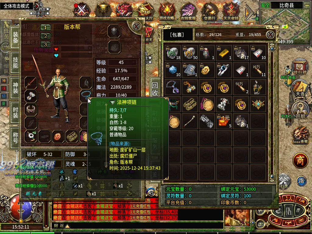 印象攻速(盒子排名前六)