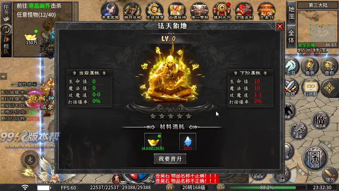 云麟攻速三职业