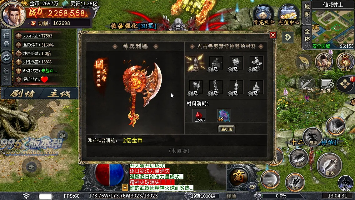 青雷沉默专属神器