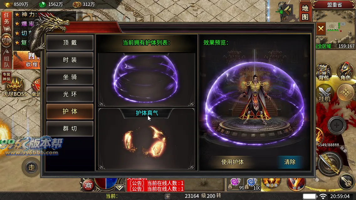 变形神魔超变四职业