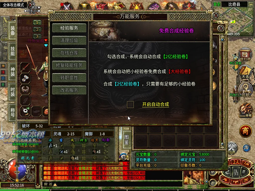 印象攻速(盒子排名前六)