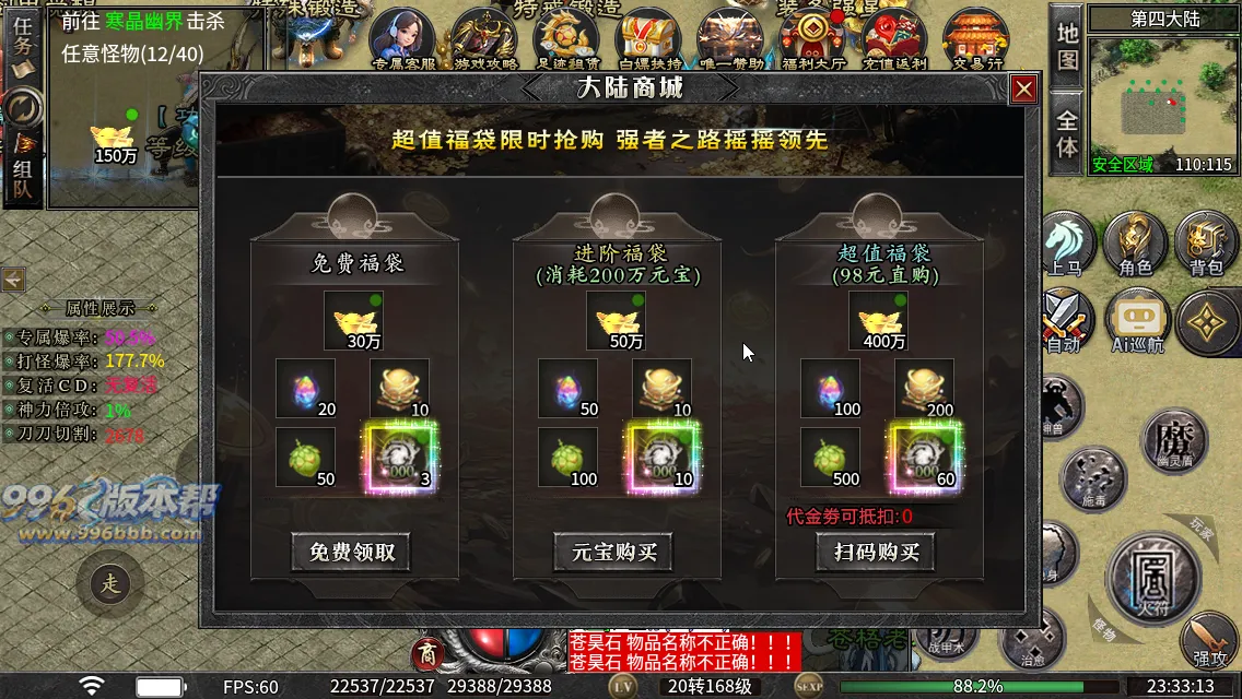 云麟攻速三职业