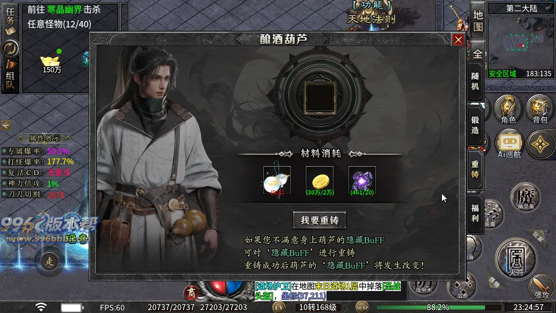 云麟攻速三职业