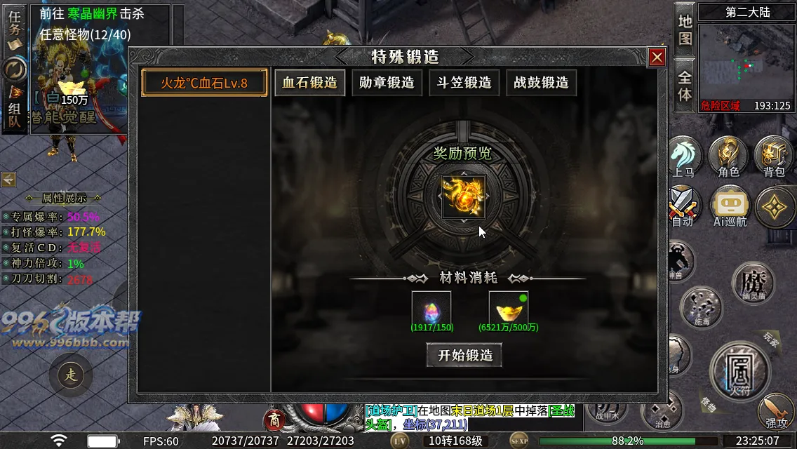 云麟攻速三职业