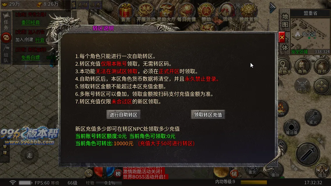 醉逍遥复古三职业