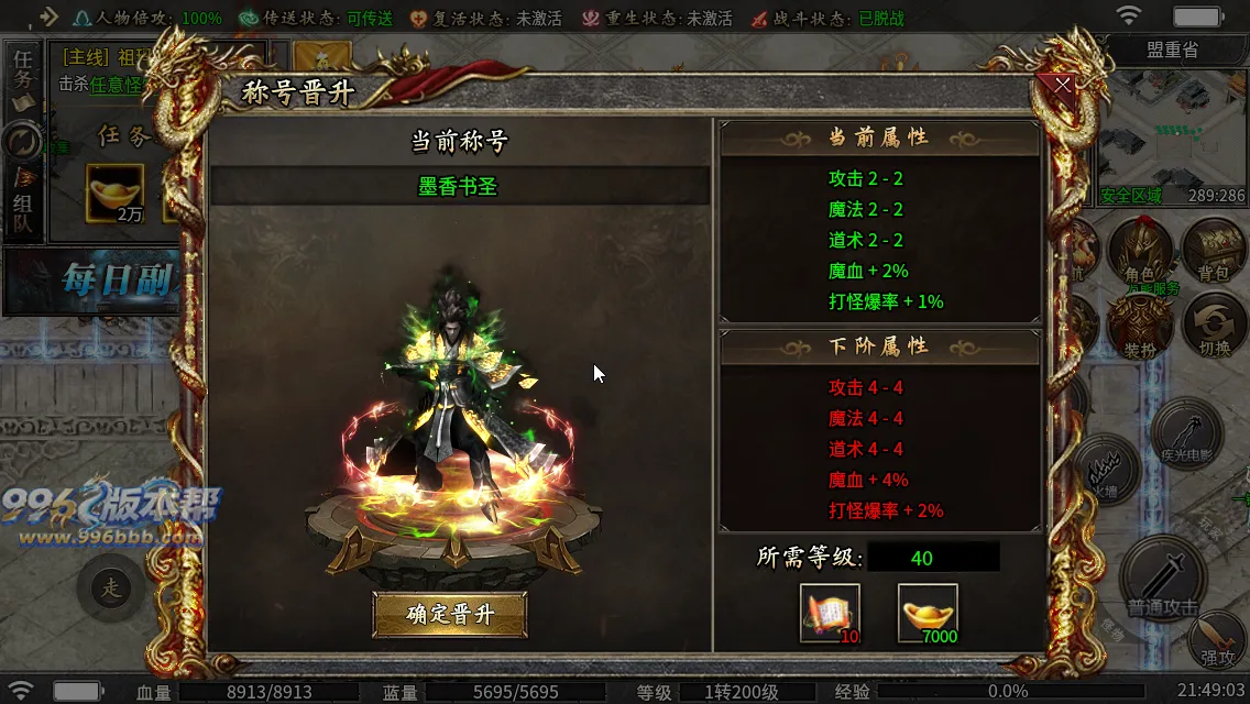 御炎攻速三职业