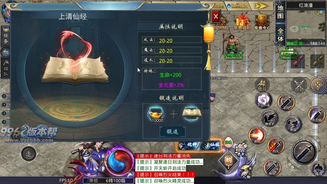 霸气神魔单职业