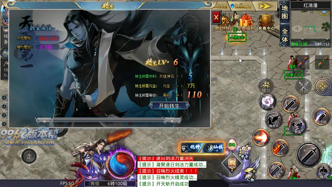 霸气神魔单职业