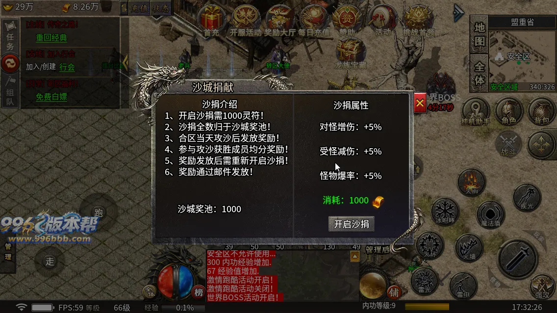 醉逍遥复古三职业