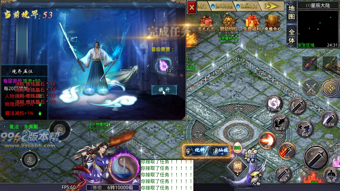 霸气神魔单职业