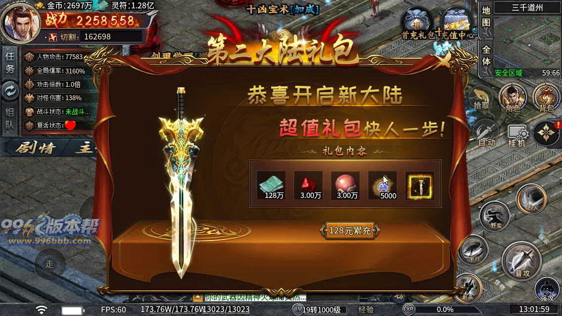 青雷沉默专属神器