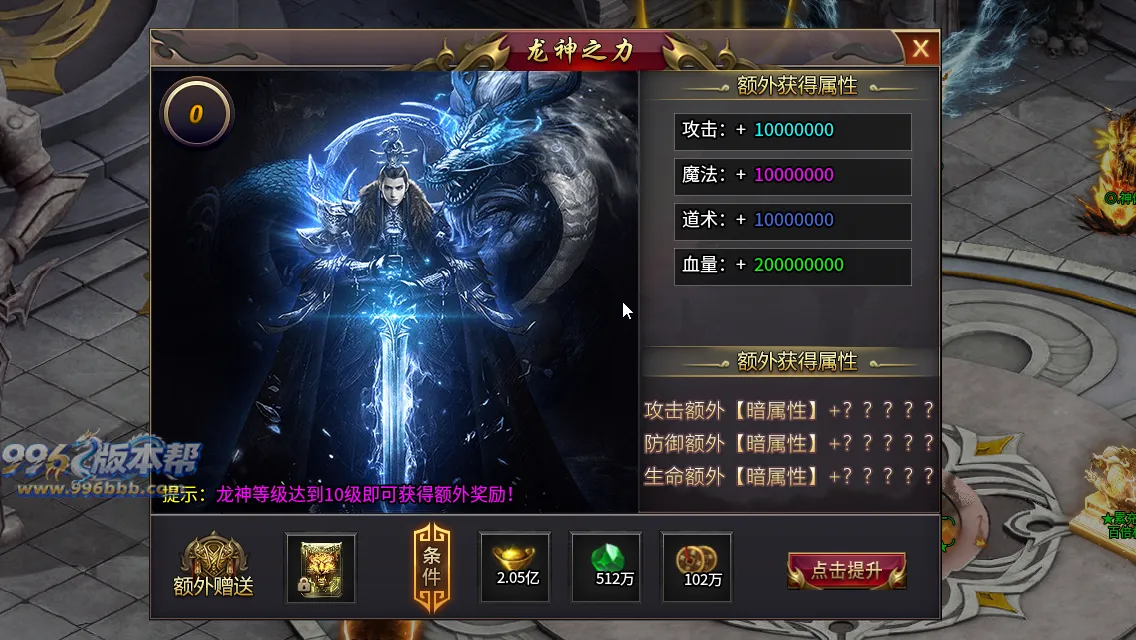 变形神魔超变四职业