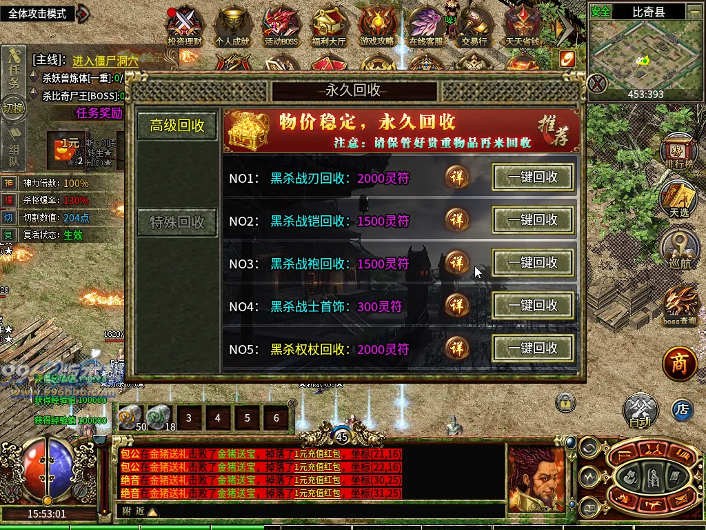 印象攻速(盒子排名前六)