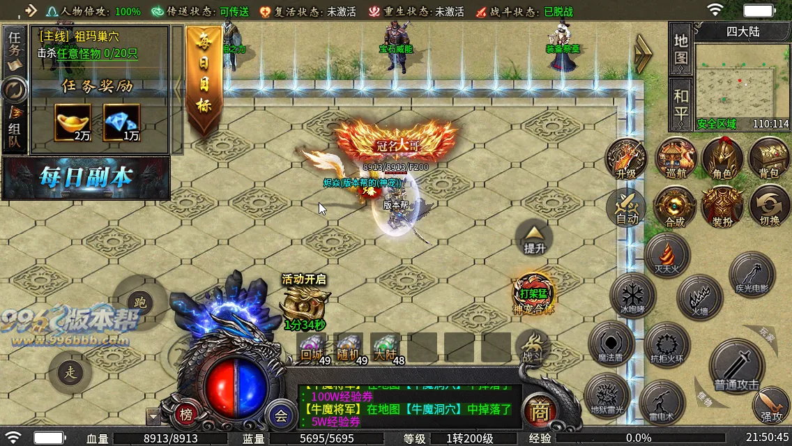 御炎攻速三职业