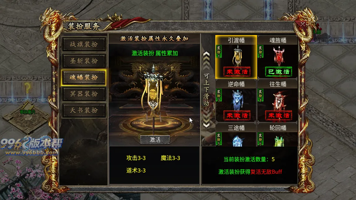 御炎攻速三职业