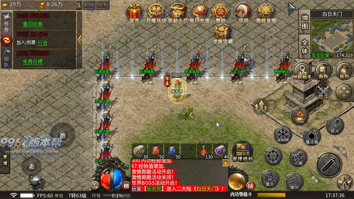 醉逍遥复古三职业