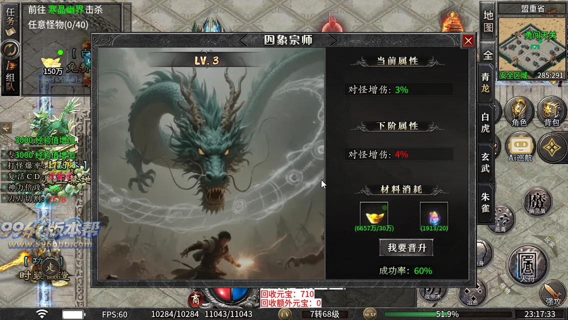 云麟攻速三职业