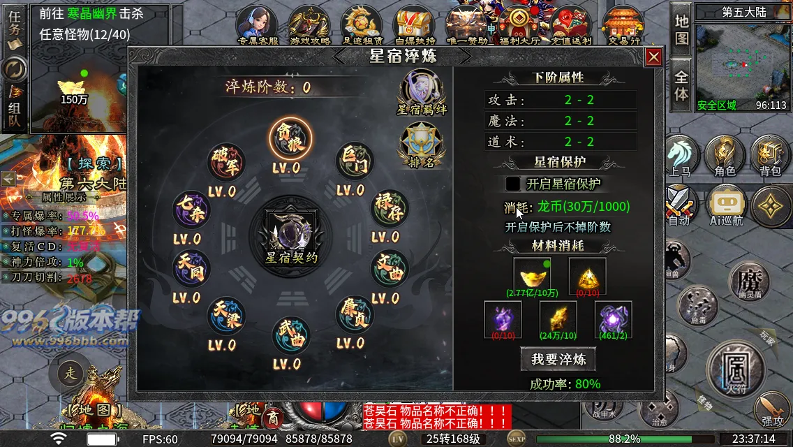 云麟攻速三职业