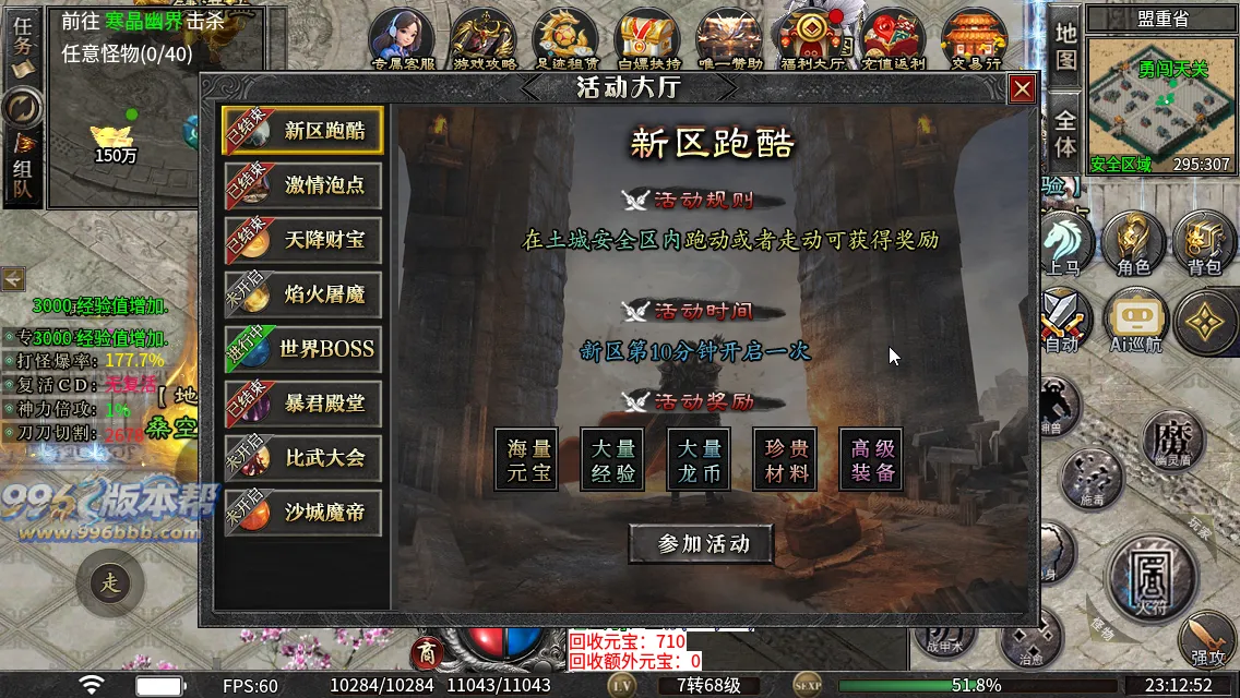 云麟攻速三职业