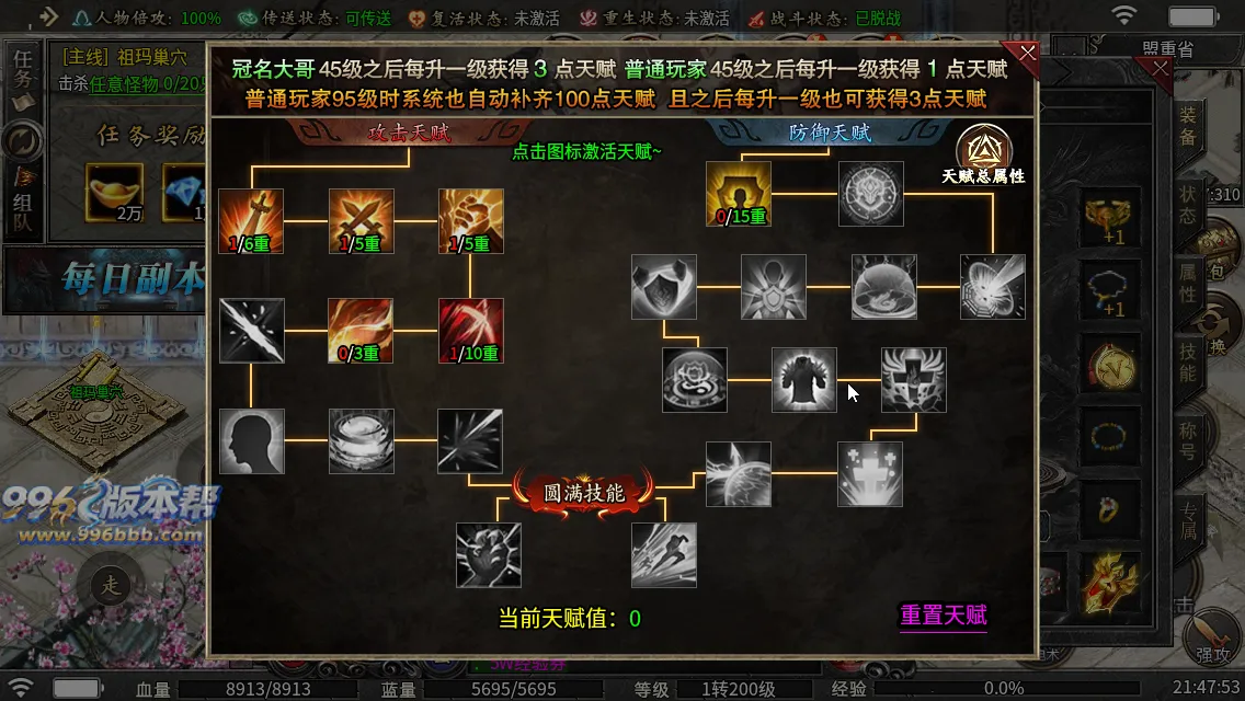 御炎攻速三职业