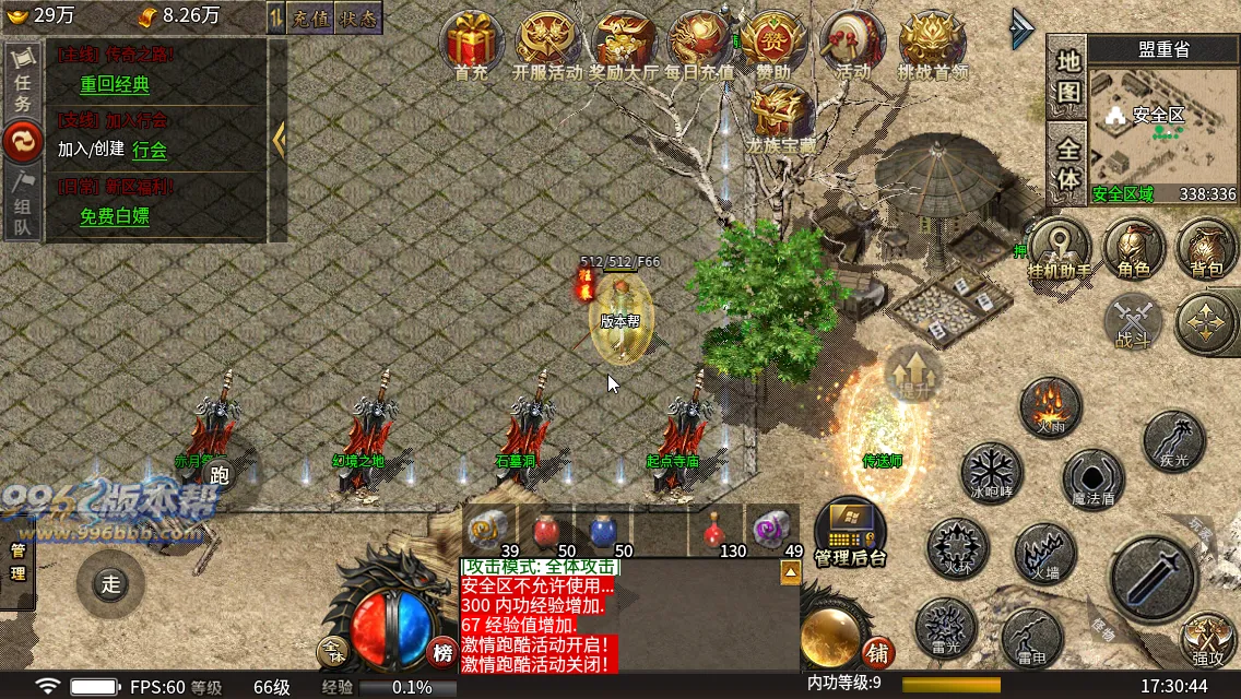 醉逍遥复古三职业